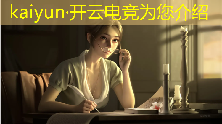kaiyun·开云电竞为您介绍：电竞联盟手游头像框在哪