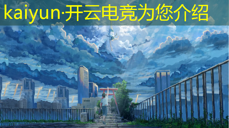 开云电竞为您介绍：复仇者联盟电竞版仓鼠