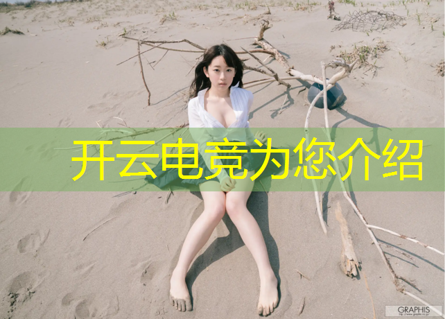 开云电竞为您介绍：联盟电竞经理礼包怎么领取