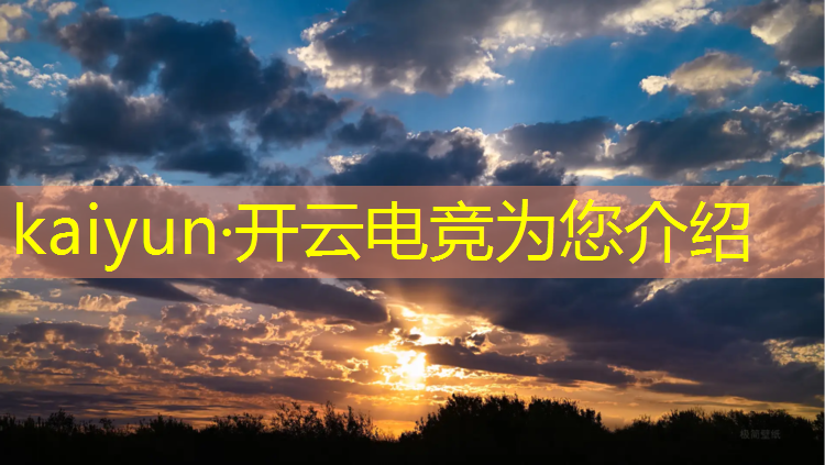 kaiyun·开云电竞为您介绍：电竞王子回归英雄联盟