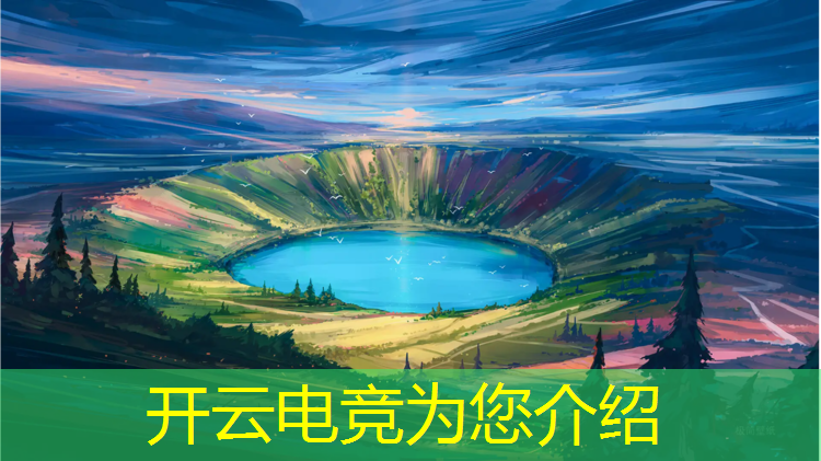 kaiyun·开云电竞为您介绍：英雄联盟布姆电竞学院
