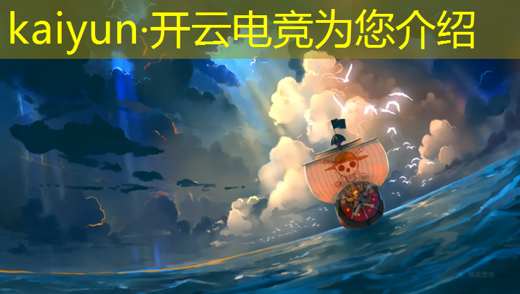 开云电竞为您介绍：电竞经理怎么集火英雄联盟