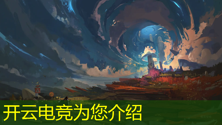 kaiyun·开云电竞为您介绍：联盟电竞经理礼包领取