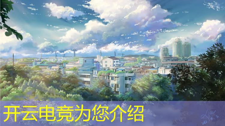 kaiyun·开云电竞为您介绍：联盟电竞电竞馆总经理