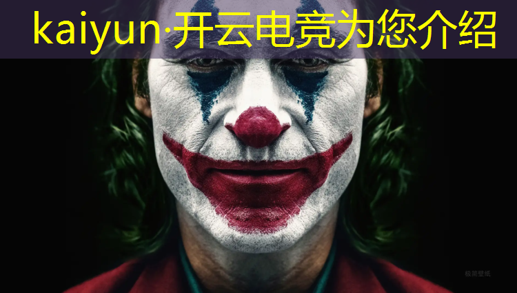 开云电竞为您介绍：联盟电竞招聘 51job
