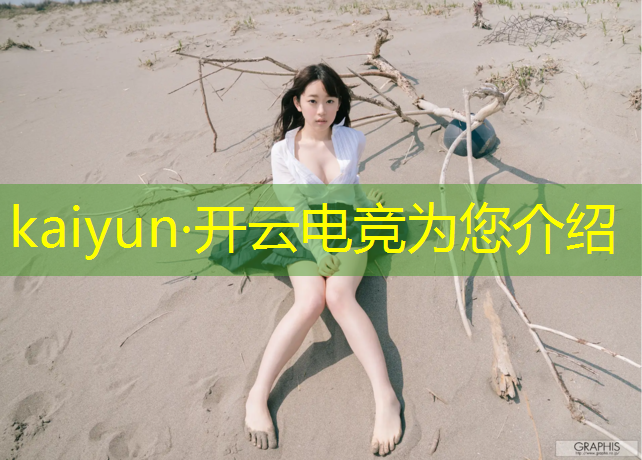 kaiyun·开云电竞为您介绍：电竞学校英雄联盟试卷
