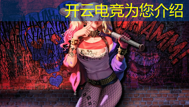 开云电竞为您介绍：电竞联盟掌上网咖能不能玩dnf