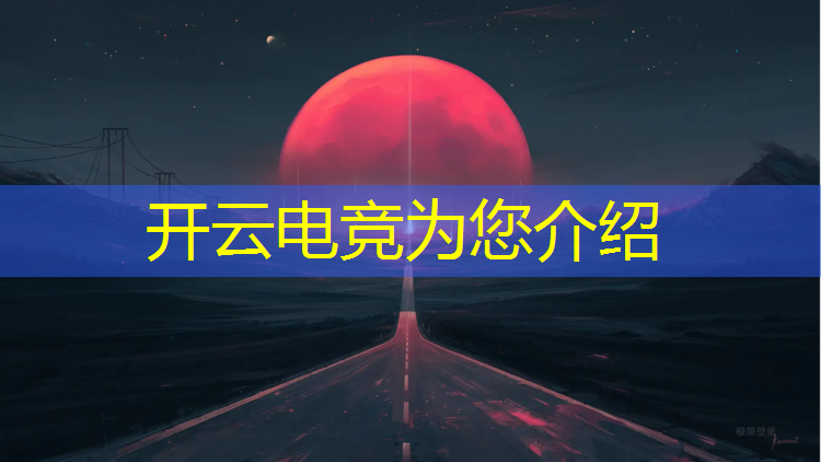 kaiyun·开云电竞为您介绍：电竞经理联盟商店换装备