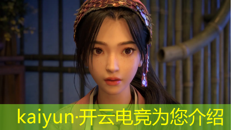 开云电竞为您介绍：英雄联盟上海电竞俱乐部