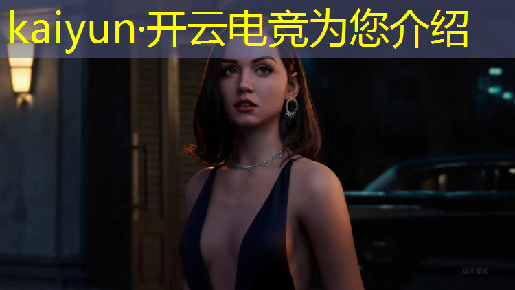 kaiyun·开云电竞为您介绍：可以看电竞赛事的软件