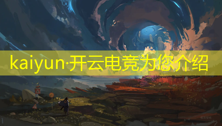 kaiyun·开云电竞为您介绍：cf手游最新活动电竞币是什么