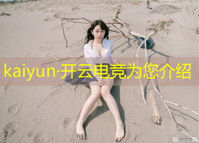 开云电竞为您介绍：全民电竞在哪里领点券活动