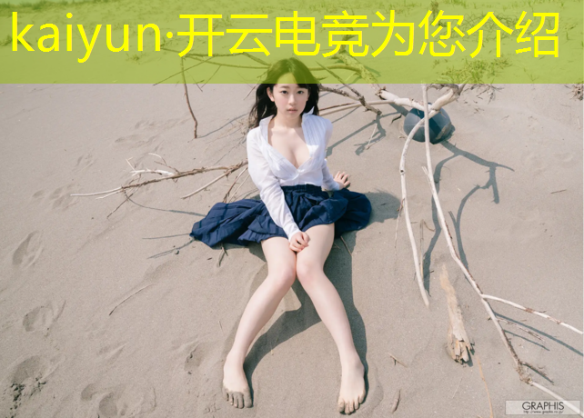 开云电竞为您介绍：电竞开黑充值活动时间多久