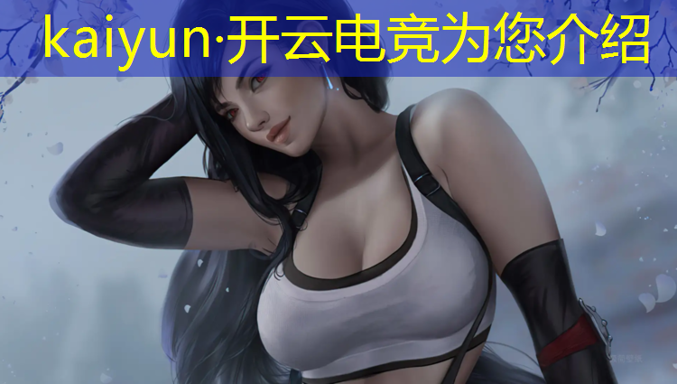 kaiyun·开云电竞为您介绍：lol电竞赛事主题活动
