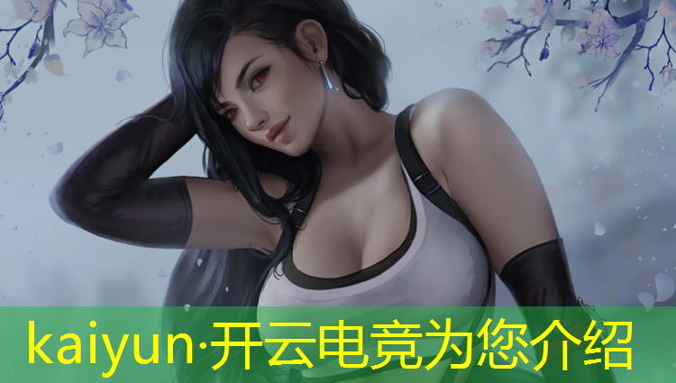 kaiyun·开云电竞为您介绍：如何成为电竞赛事记者助理