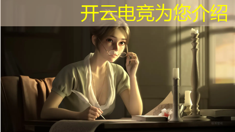 开云电竞为您介绍：电竞节有哪些活动项目