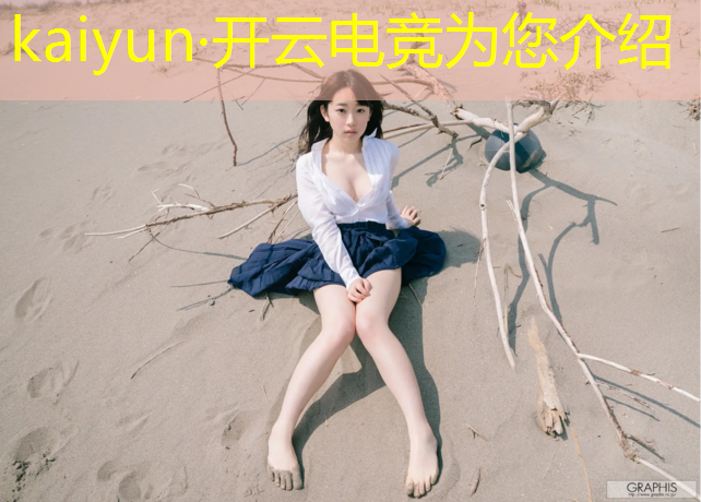 kaiyun·开云电竞为您介绍：电竞基地体验活动策划案例