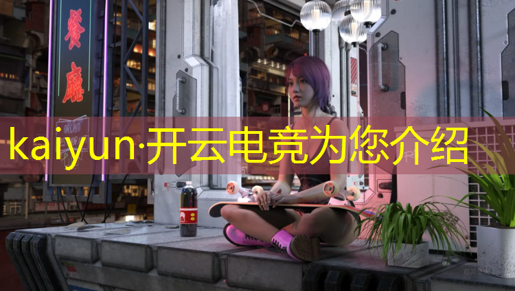 kaiyun·开云电竞为您介绍：cf端游三月电竞节活动