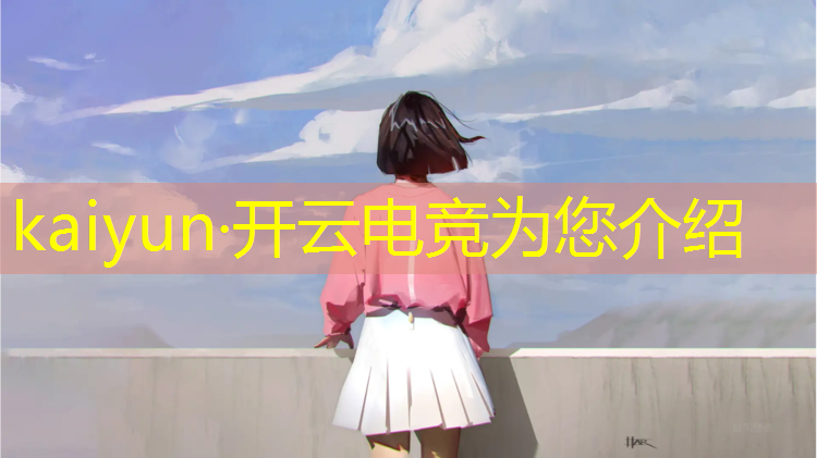 开云电竞为您介绍：2022年4月电竞赛事