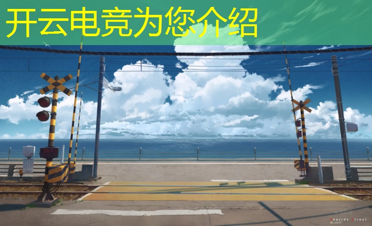 kaiyun·开云电竞为您介绍：cfm电竞经理最新活动在哪