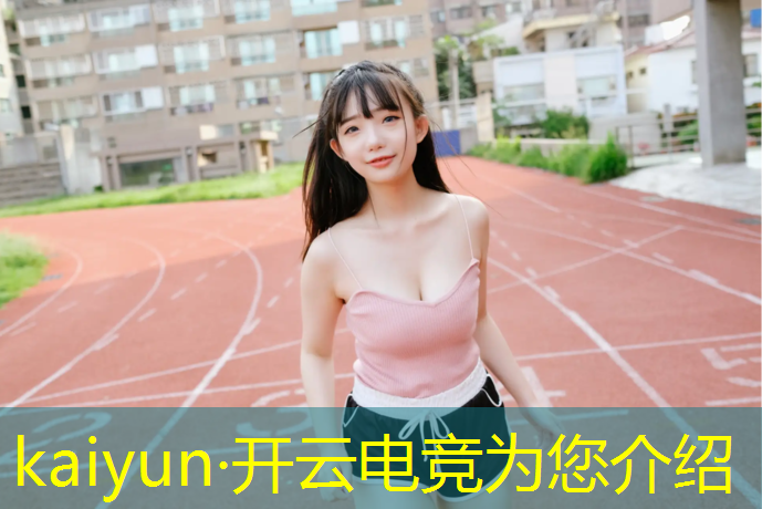 kaiyun·开云电竞为您介绍：宁波电竞颁奖活动时间表