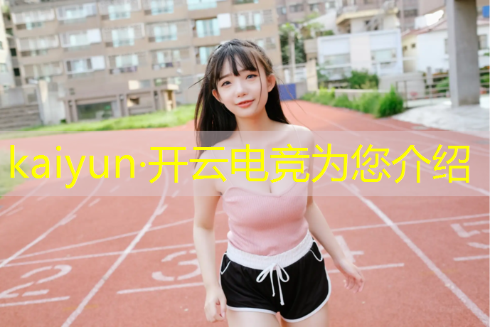 开云电竞为您介绍：邯郸电竞团购活动时间安排