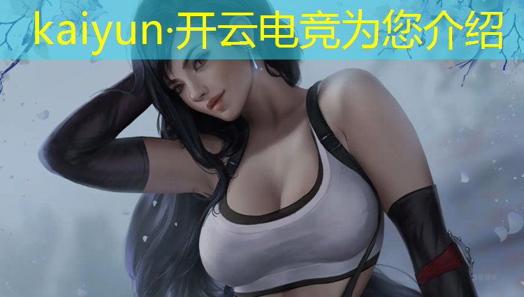 开云电竞为您介绍：IM电竞活动ybke典cn