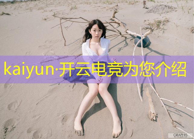 开云电竞为您介绍：cf商业化活动企鹅电竞
