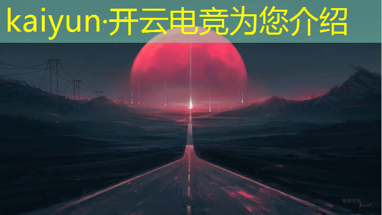 kaiyun·开云电竞为您介绍：迷你世界有电竞赛事吗