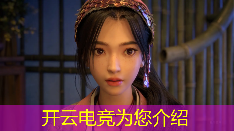 开云电竞为您介绍：斗地主是否有电竞赛事