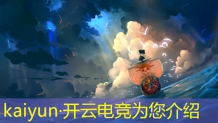 开云电竞为您介绍：电竞赛事场景布景图片