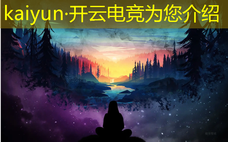 kaiyun·开云电竞为您介绍：电竞经理名人堂活动时间