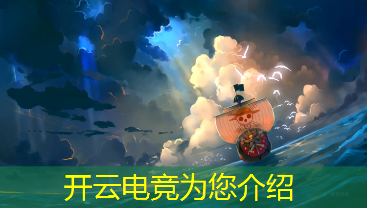 开云电竞为您介绍：电竞赛事ob能挣钱吗