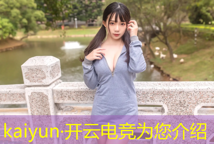 kaiyun·开云电竞为您介绍：电竞赛事指导要点有哪些
