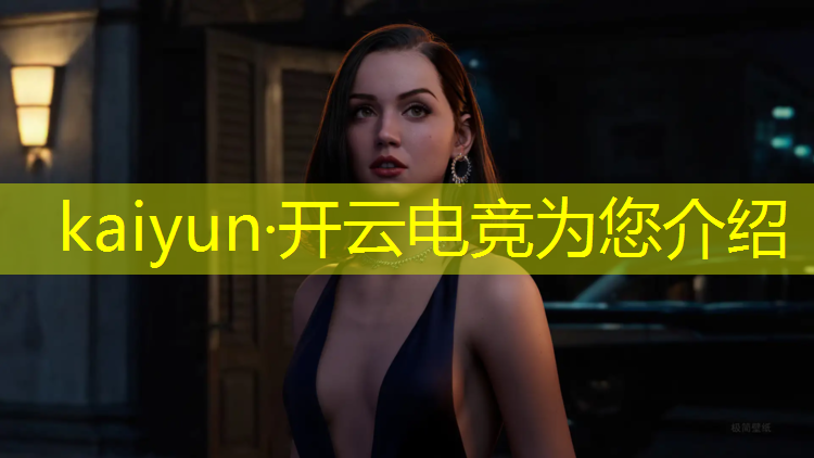 kaiyun·开云电竞为您介绍：打造特色电竞赛事的意义