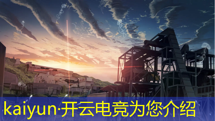 kaiyun·开云电竞为您介绍：电竞赛事掀起热潮图片大全
