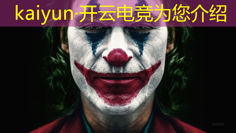 开云电竞为您介绍：商业赞助中国电竞赛事