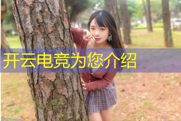 kaiyun·开云电竞为您介绍：电竞经理新手活动怎么参加