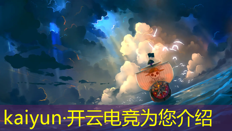 开云电竞为您介绍：电竞俱乐部怎么做团建活动