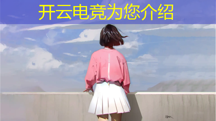 kaiyun·开云电竞为您介绍：电竞赛事获奖感言英文作文