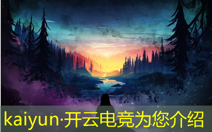 kaiyun·开云电竞为您介绍：电竞赛事导播转播设备