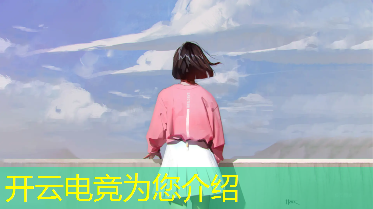 kaiyun·开云电竞为您介绍：上海2018电竞赛事门票