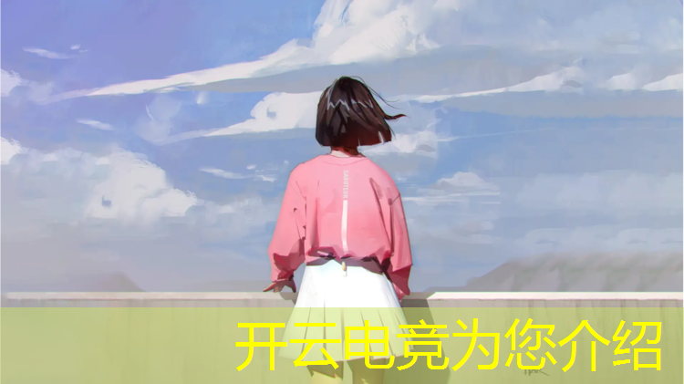 kaiyun·开云电竞为您介绍：电竞赛事怎么赚钱快点