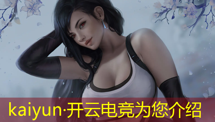 开云电竞为您介绍：电竞赛事外场布置方案