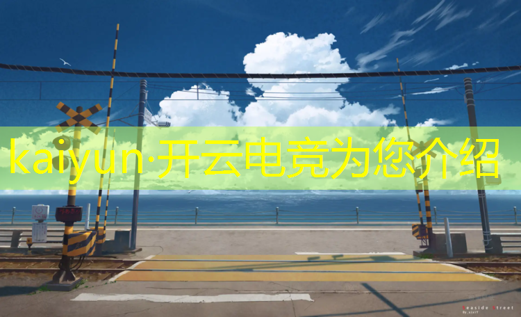 开云电竞为您介绍：2019年曼谷电竞赛事