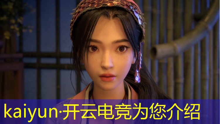 开云电竞为您介绍：电竞赛事评价怎么写文案