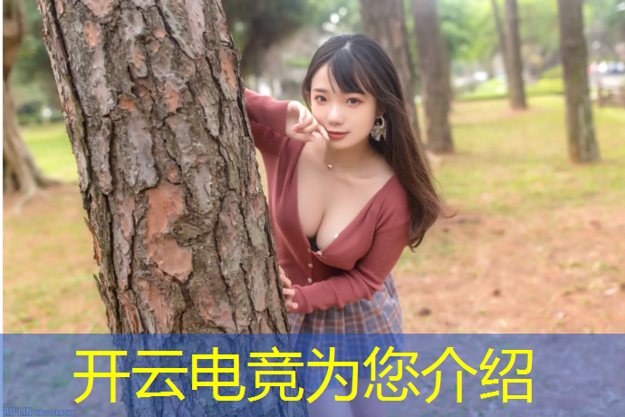 kaiyun·开云电竞为您介绍：栖牛电竞网咖优惠活动在哪