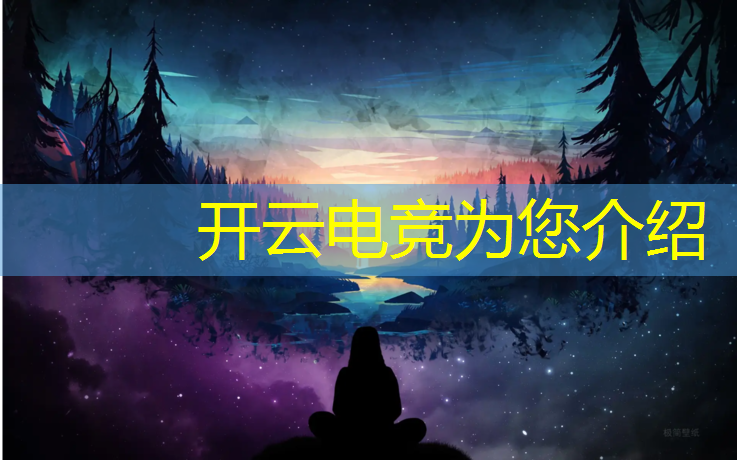 kaiyun·开云电竞为您介绍：电竞桌球团购活动方案