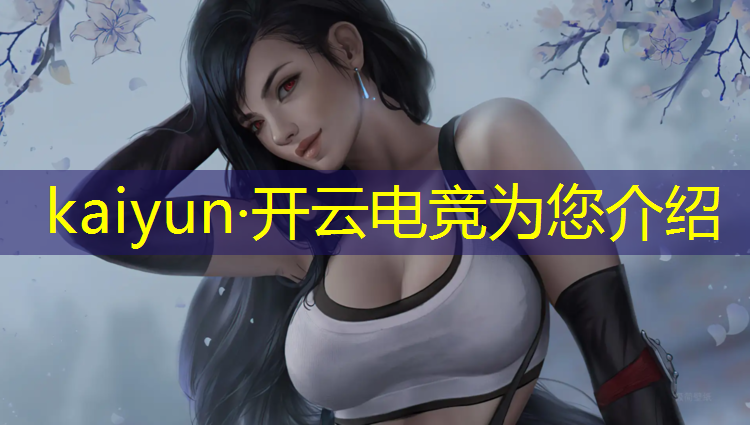 kaiyun·开云电竞为您介绍：电竞优惠活动有哪些套餐