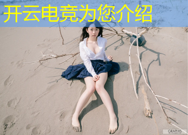 kaiyun·开云电竞为您介绍：联盟电竞经理头像怎么换